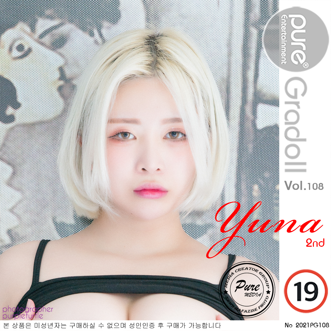 Yuna_2nd_cover_001.jpg