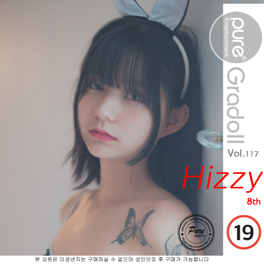 hizzy-8th-vol117 (1).jpg